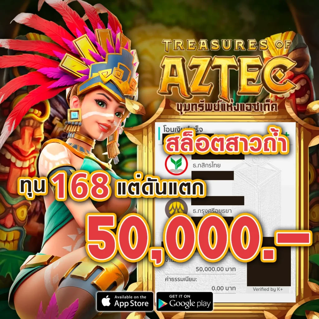 ปั่น quickwin-88
