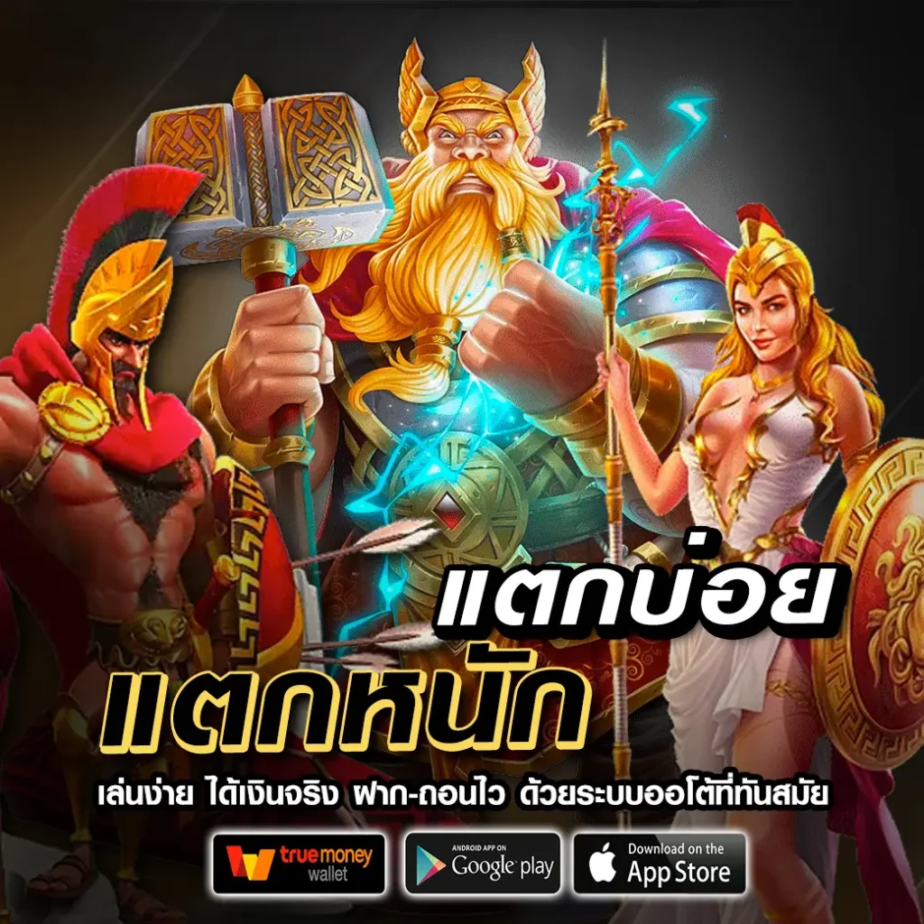 quickwin-88 ฝากถอน 24